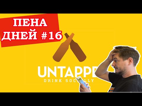 ¿Existe una aplicación para vino como untappd?