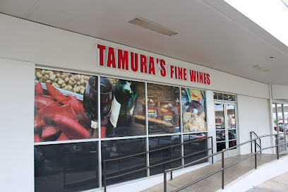 Tamura's Fine Wine & Liquors Pearlridge - Licorería en Aiea